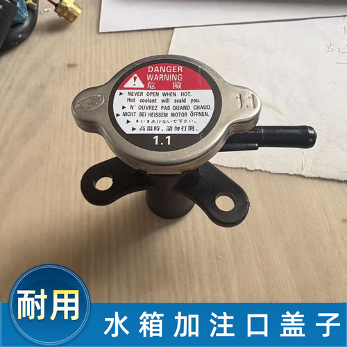 长安系列水箱加注口加水口配件正