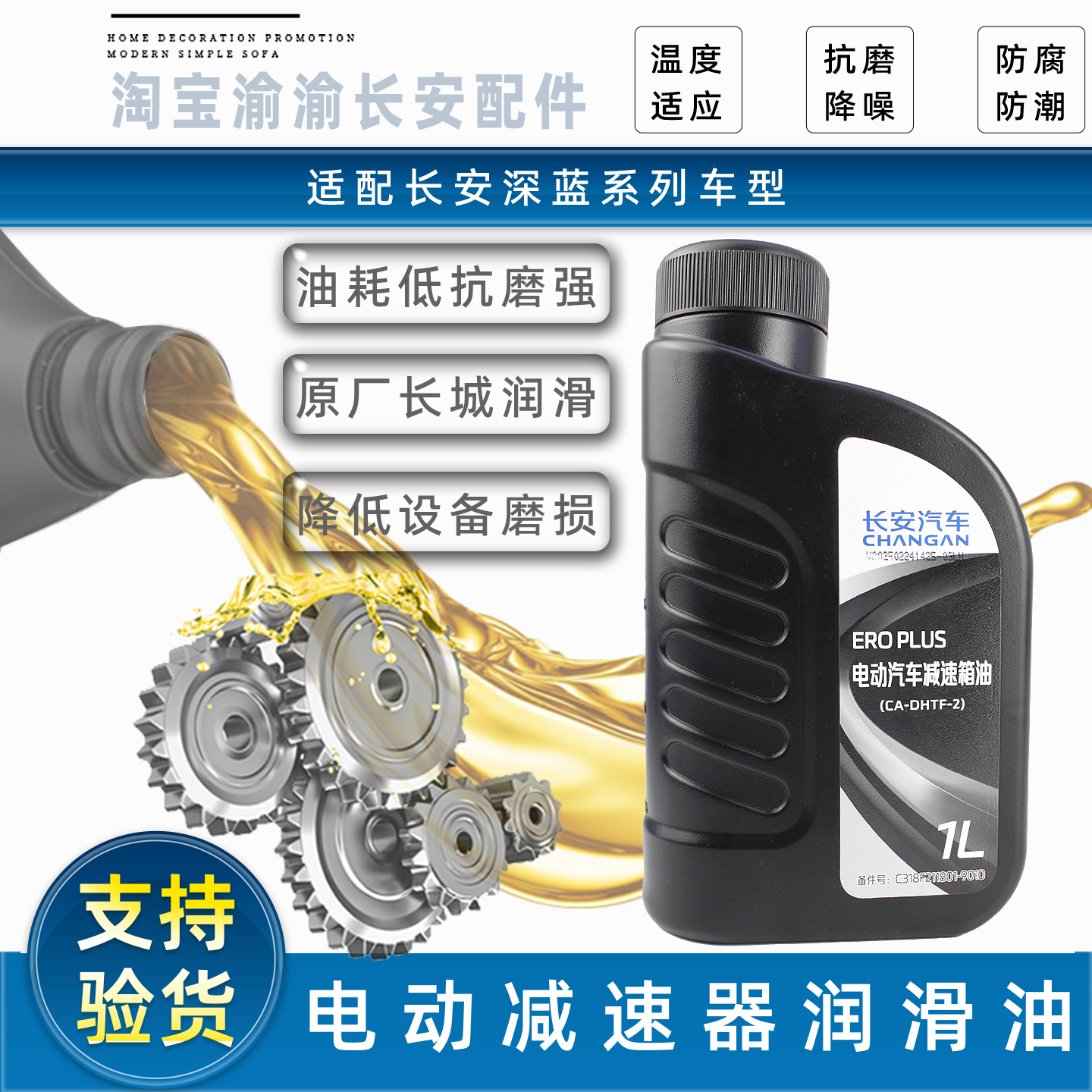 长安深蓝系列启源系列增程器油