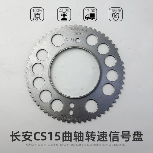 EA14004-1400曲轴转速信号盘CS15