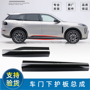 适配长安启源Q07前门外护板后门防擦饰板亮条护板下沿护板 件 原装