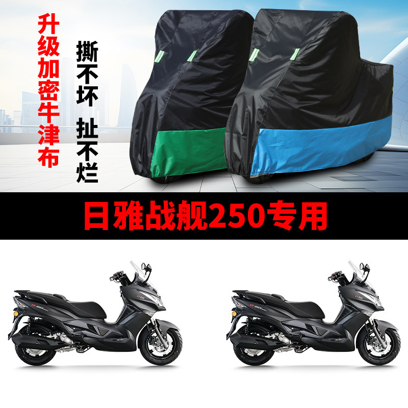 摩托车专用车衣防雨防晒车罩车套