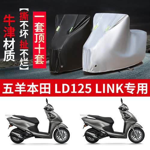 摩托车车衣防雨防晒遮阳防尘车罩