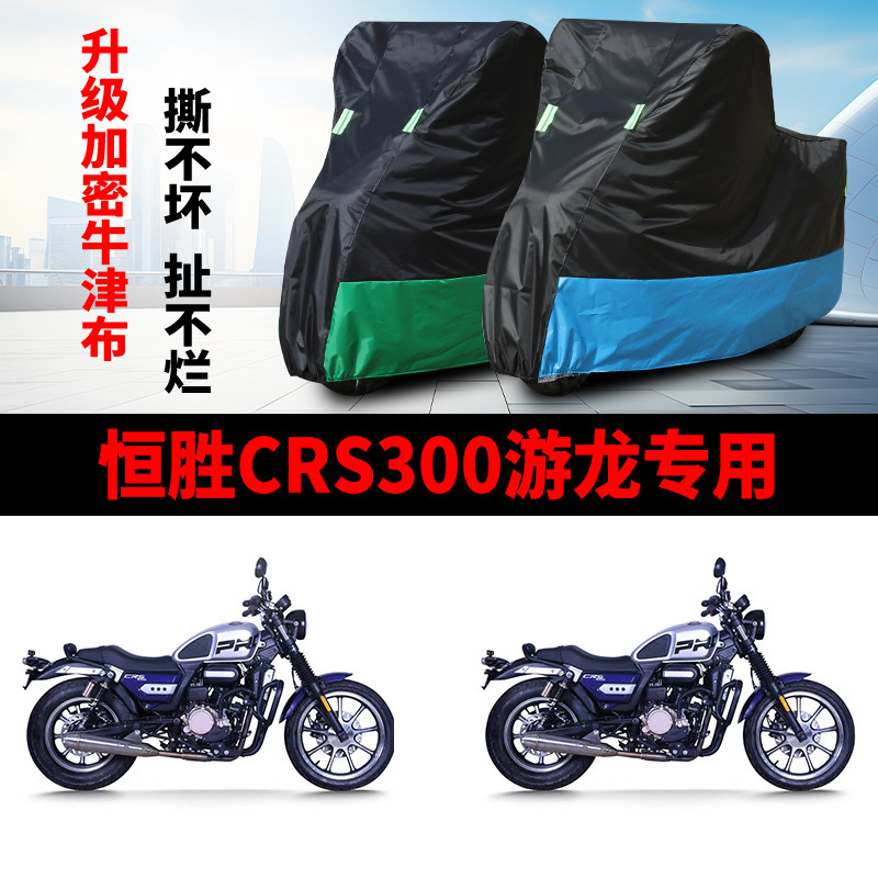 摩托车专用车衣防雨防晒车罩车套