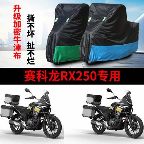 摩托车专用车衣防雨防晒车罩车套