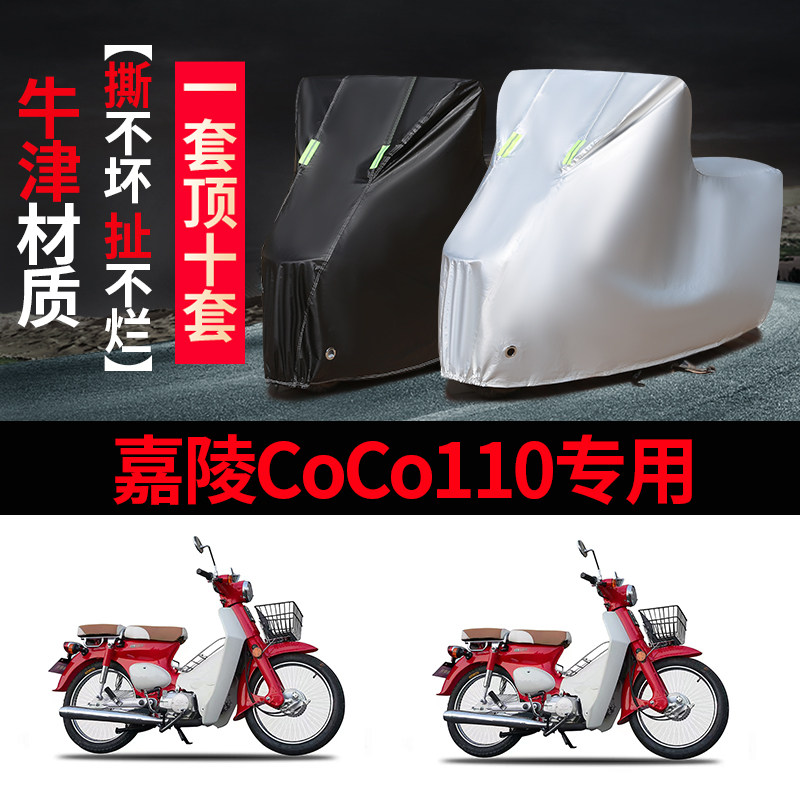 纳斯基帝摩托车罩防雨防晒