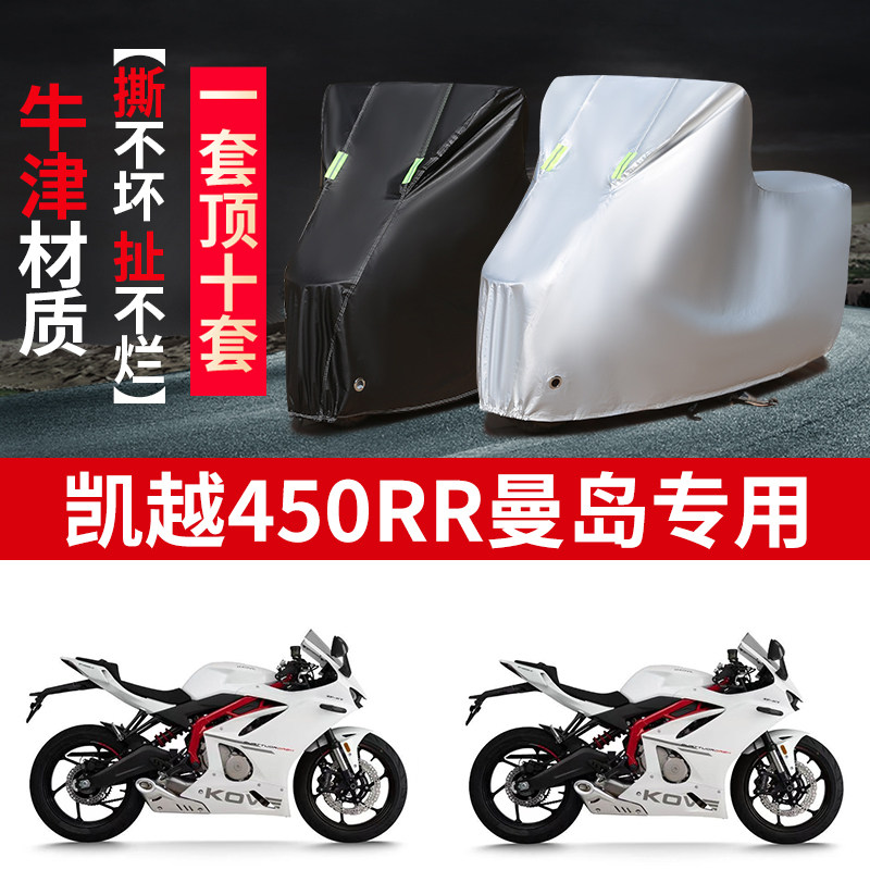 摩托车专用防雨防晒防尘车衣车罩