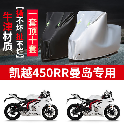 摩托车专用防雨防晒防尘车衣车罩