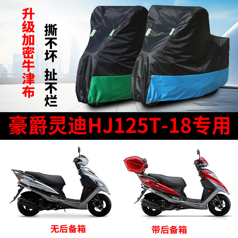 摩托车专用车衣防雨防晒车罩车套
