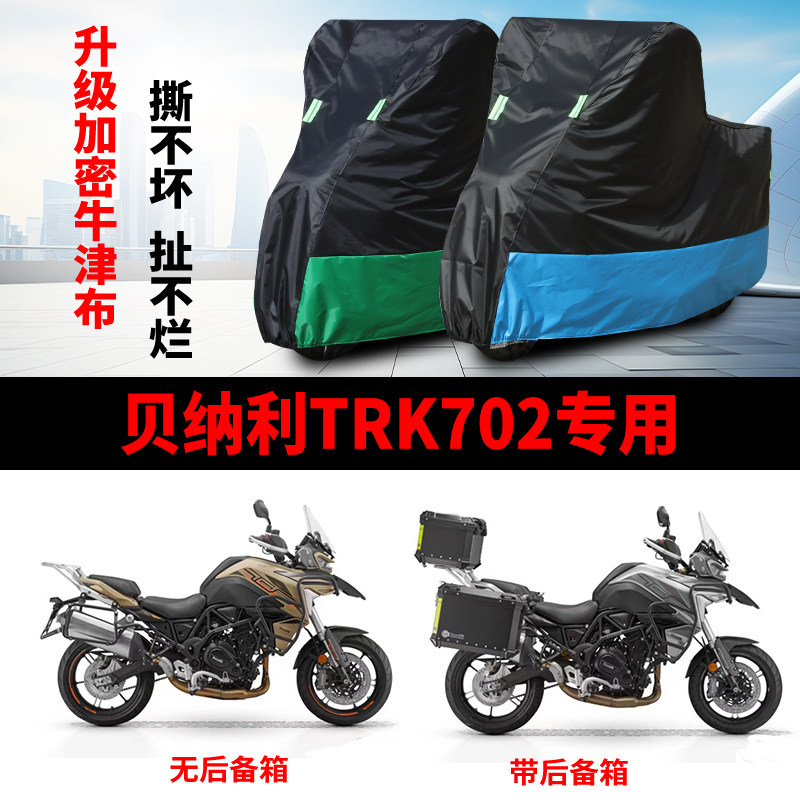 摩托车专用车衣防雨防晒车罩车套