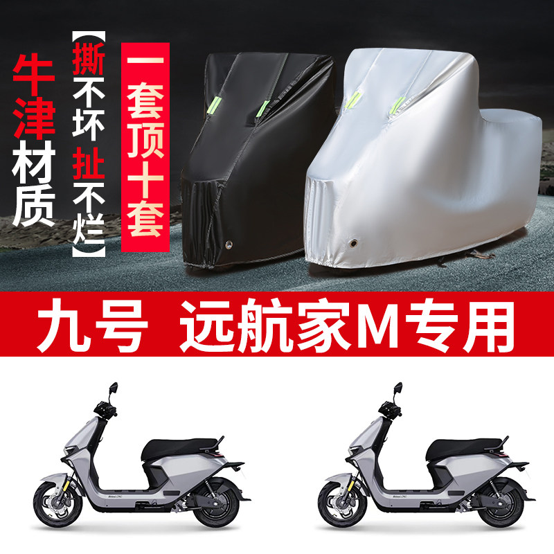 摩托车车衣防雨防晒遮阳防尘车罩