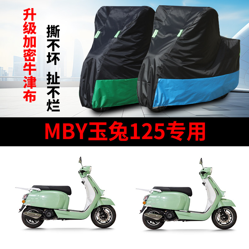 摩托车专用车衣防雨防晒车罩车套