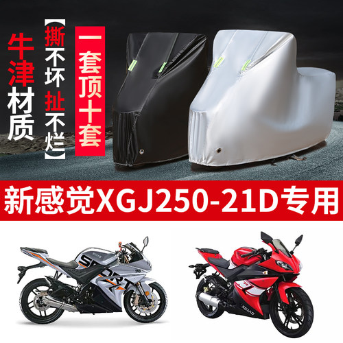 摩托车专用防雨防晒防尘车衣车罩