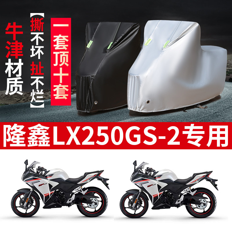 摩托车专用防雨防晒防尘车衣车罩