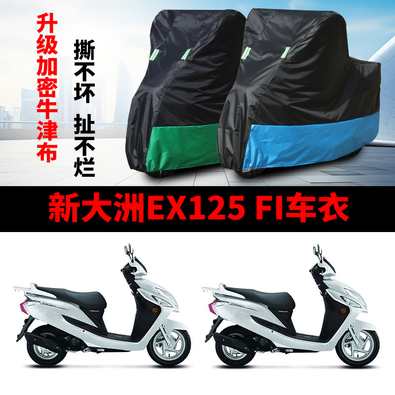 摩托车专用车衣防雨防晒车罩车套