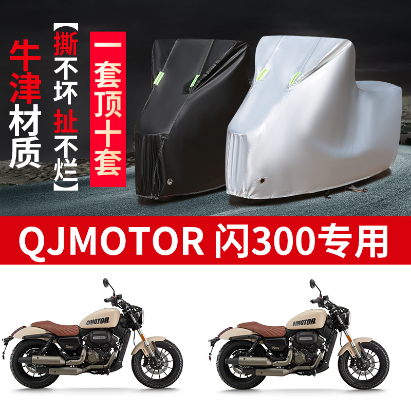摩托車車衣防雨防曬遮陽防塵車罩