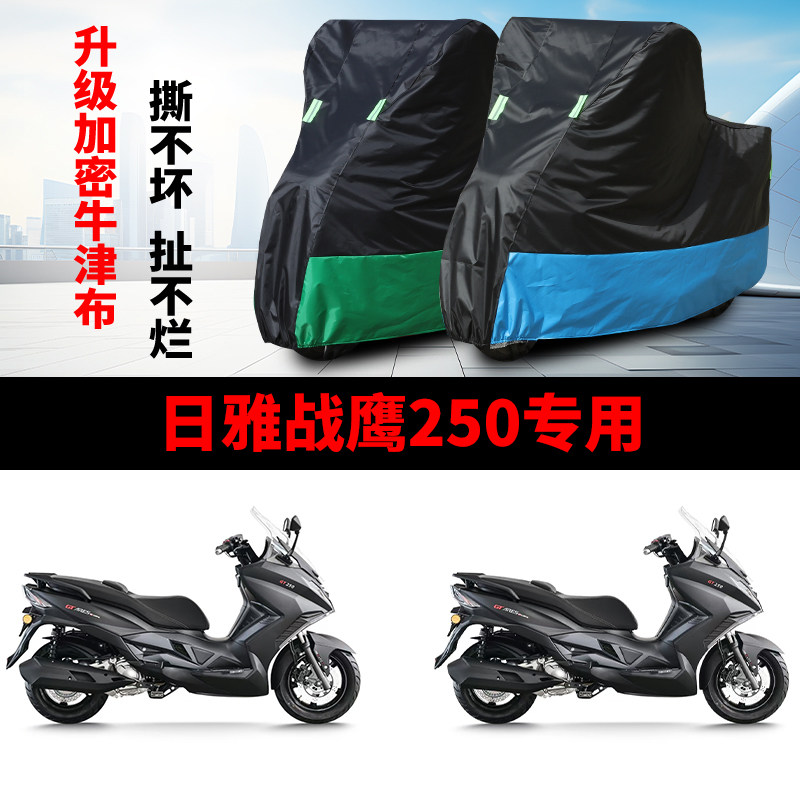 摩托车专用车衣防雨防晒车罩车套