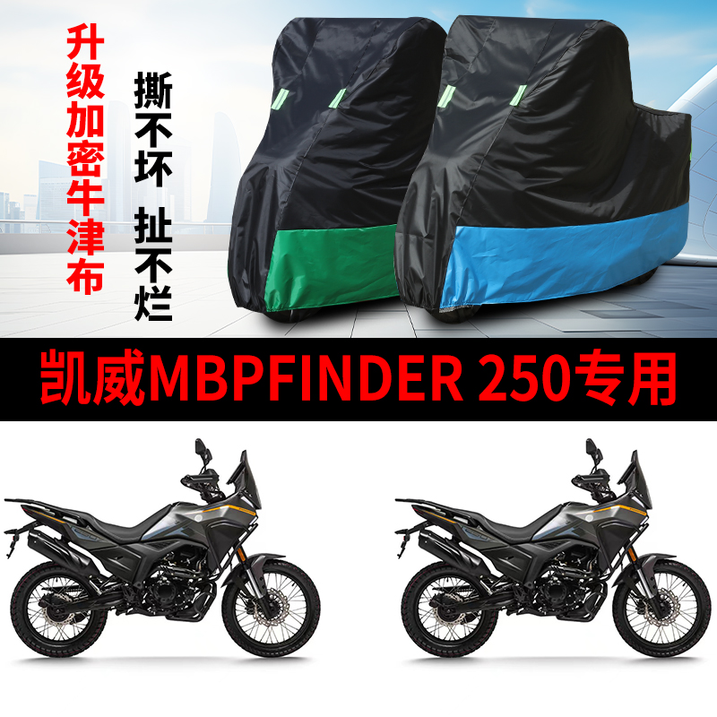 摩托车专用车衣防雨防晒车罩车套