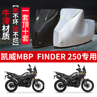 摩托车车衣防雨防晒遮阳防尘车罩