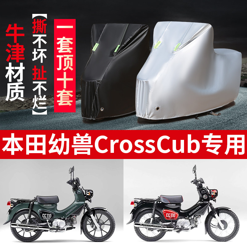 摩托车车衣防雨防晒遮阳防尘车罩