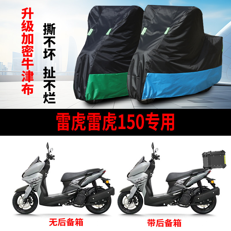 摩托车专用车衣防雨防晒车罩车套