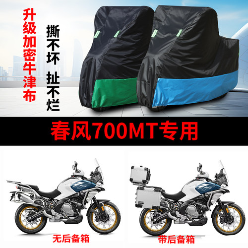 摩托车专用车衣防雨防晒车罩车套