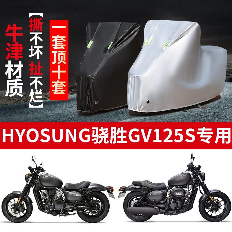 摩托车车衣防雨防晒遮阳防尘车罩