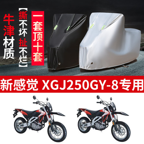 摩托车专用防雨防晒防尘车衣车罩