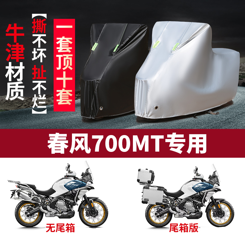 摩托車車衣防雨防曬遮陽防塵車罩