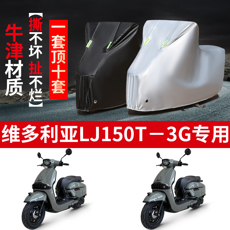 摩托车车衣防雨防晒遮阳防尘车罩