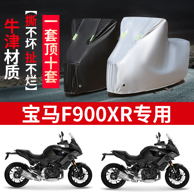 摩托车车衣防雨防晒遮阳防尘车罩