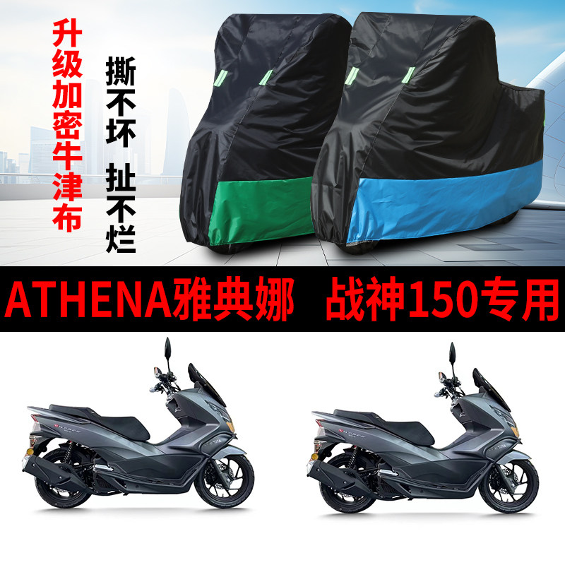 摩托车专用车衣防雨防晒车罩车套