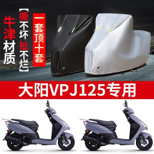 摩托车车衣防雨防晒遮阳防尘车罩