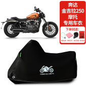 适用奔达金吉拉250摩托车车罩防晒防雨雪车衣加厚遮阳防尘罩