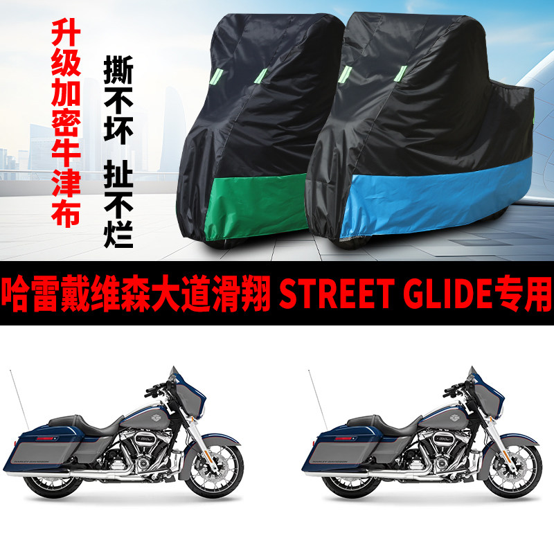摩托车专用车衣防雨防晒车罩车套