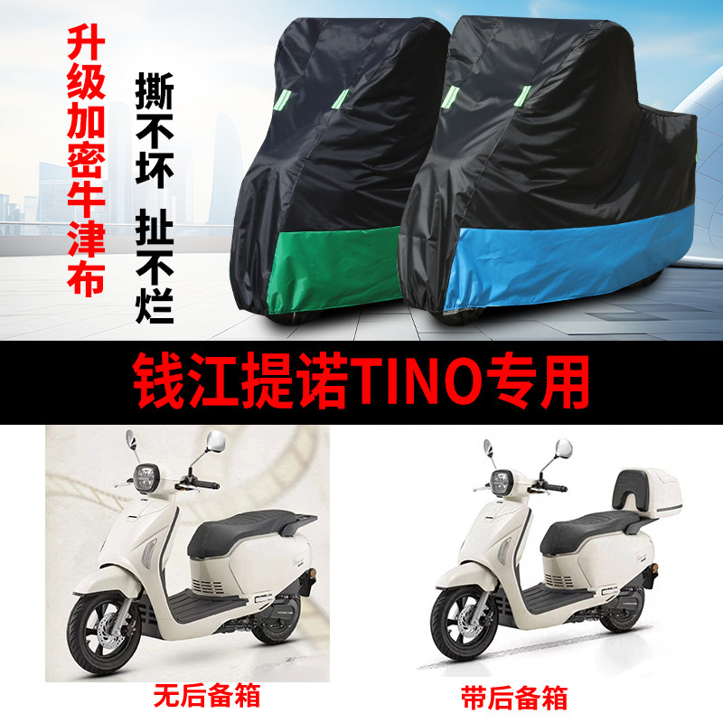 摩托车专用车衣防雨防晒车罩车套