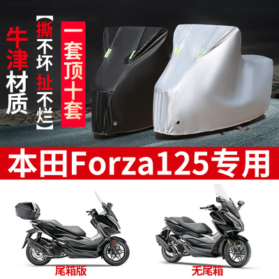 摩托车车衣防雨防晒遮阳防尘车罩