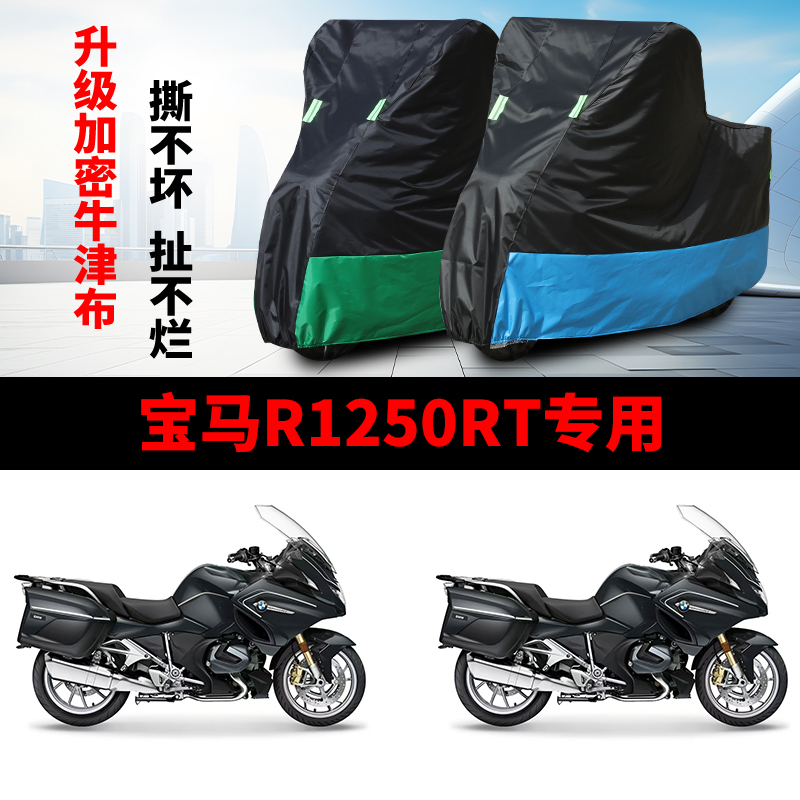 摩托车专用车衣防雨防晒车罩车套