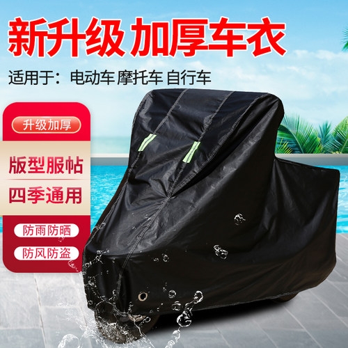 三阳125/300巡弋180小钢侠枭锋R37号摩托车车罩车衣防晒防雨包车