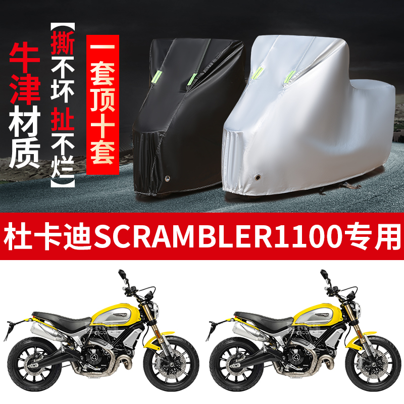 摩托车车衣防雨防晒遮阳防尘车罩