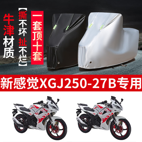 摩托车专用防雨防晒防尘车衣车罩