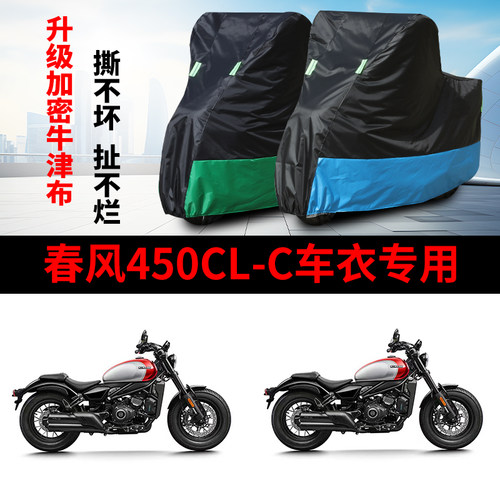 摩托车专用车衣防雨防晒车罩车套
