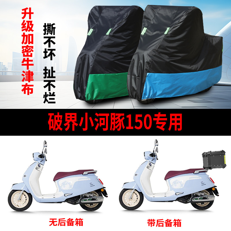 摩托车专用车衣防雨防晒车罩车套