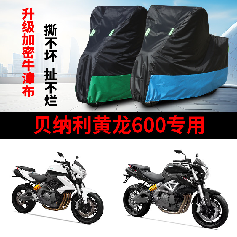 摩托车专用车衣防雨防晒车罩车套