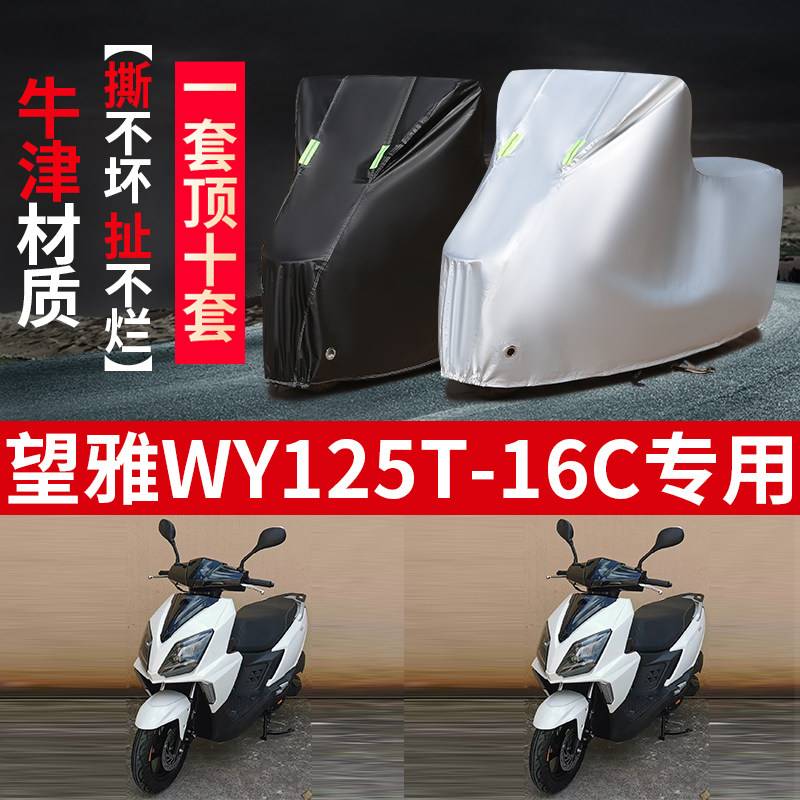 摩托车车衣防雨防晒遮阳防尘车罩