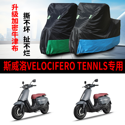 摩托车专用车衣防雨防晒车罩车套