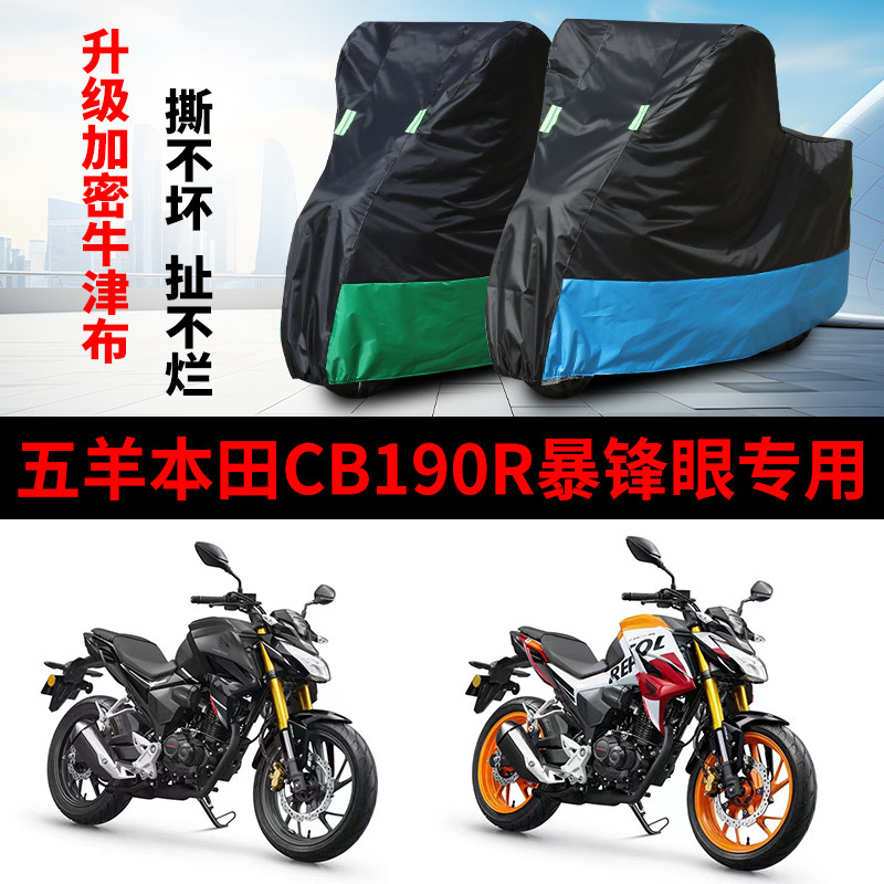 摩托车专用车衣防雨防晒车罩车套