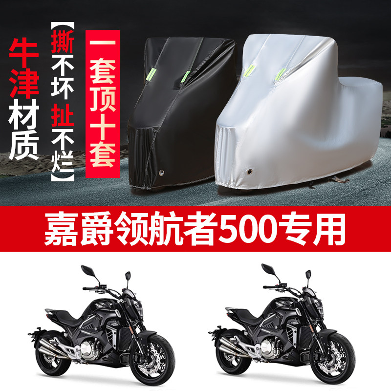 纳斯基帝摩托车罩防雨防晒