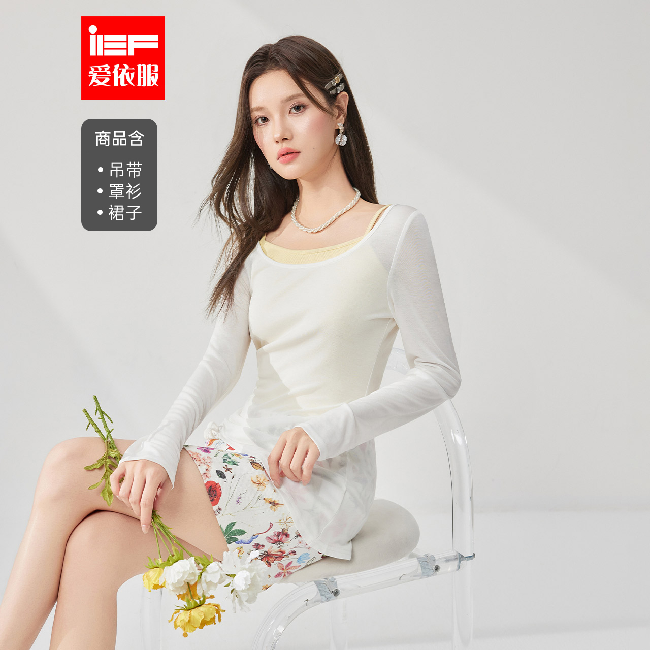IEF/爱依服时尚套装2025夏季新款