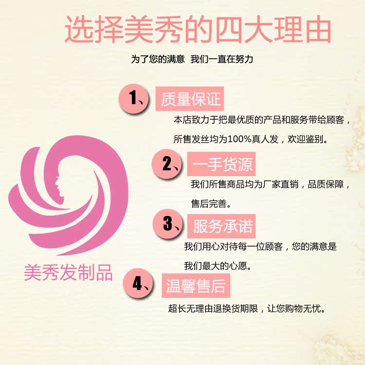 Extension mèches - Ref 218836 Image 5