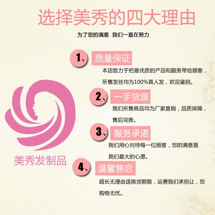 Extension mèches - Ref 220091 Image 5